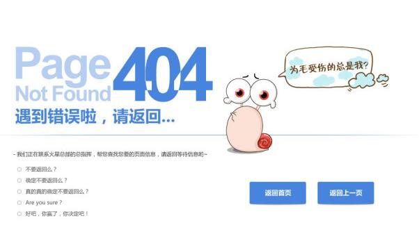 seo优化2.网站404页面对网站优化有
