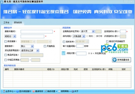 流量排名网站_网站排名_视频网站流量排名