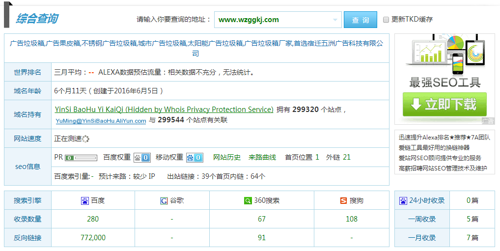 seo优化技术百度seo操作有哪些注意事项？现在有很多企业使用
搜索引擎优化seo技术整站