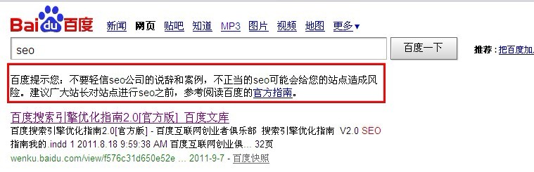 昆明搜索优化整站优化_引擎优化搜索_搜索引擎优化