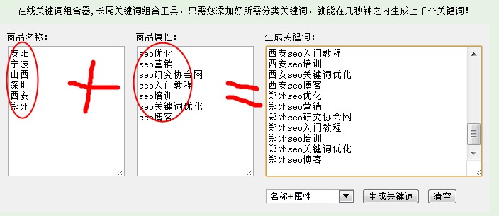 网站优化“窜天猴”SEO优化平台正式上线运营(图)外贸网站优