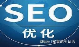 网站优化苏州seo推广公司是怎么把关键词做到首页的？(组图)江苏网站搜索引擎优化优化