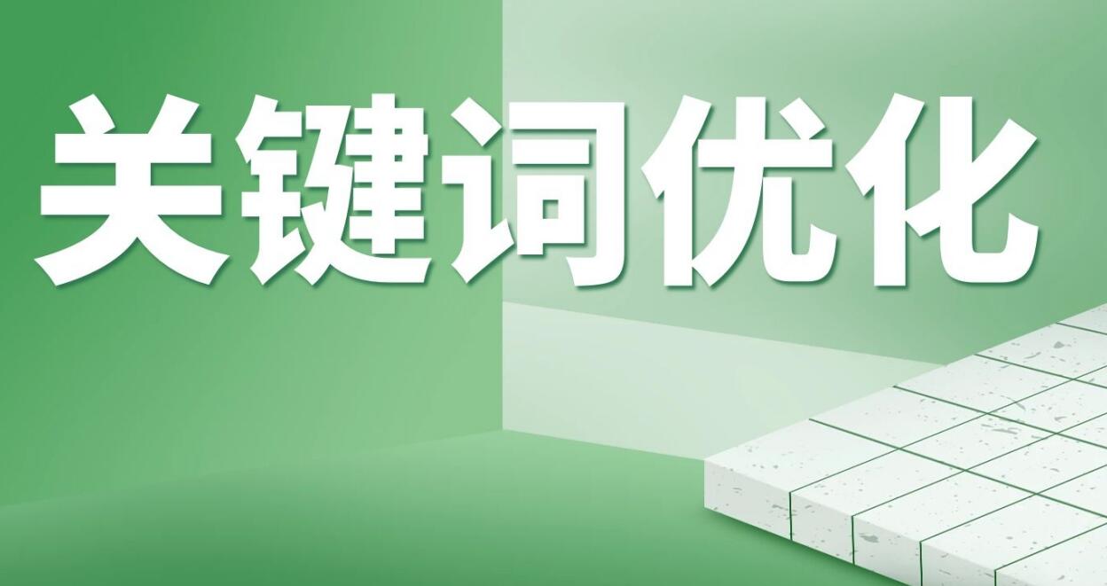 seo排名seo优化能自由获得词库排名吗？是否想什么词排名
