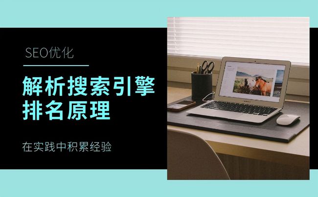 网站优化_seo优化网站怎么优化_网站优化内容分析网站