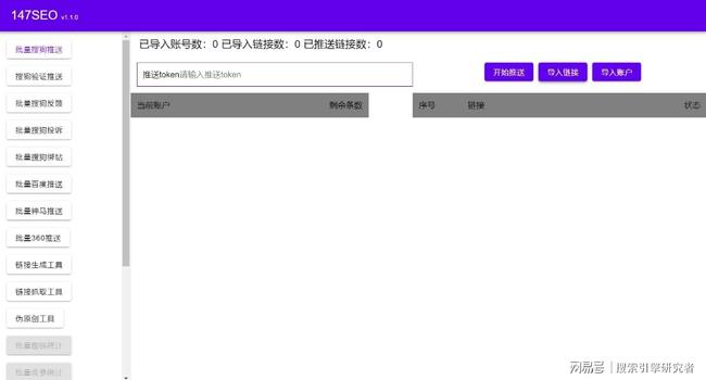 页面seo信息_seo信息_seo信息指数是什么