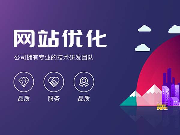 seo优化怎么去做好一个整站的优化呢？给你简单讲解淘宝seo