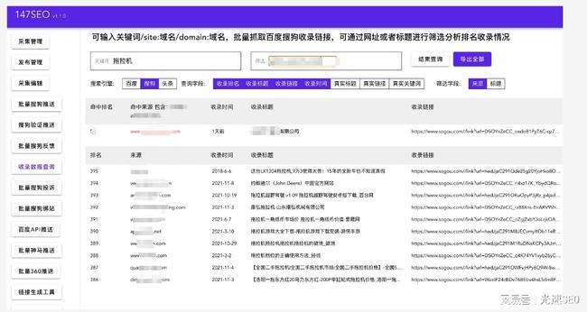 seo_seo发包教程高粱seo工作seo_seo标题seo关键词seo描述