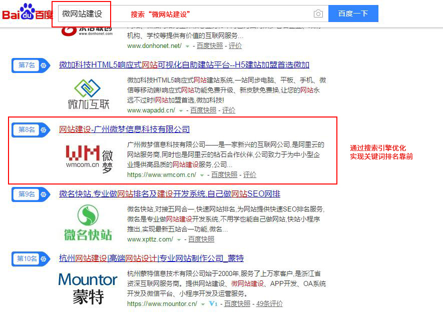 seo优化点击软件九度seo优化软件_广州网站优化-广州seo-网站优化_seo优化