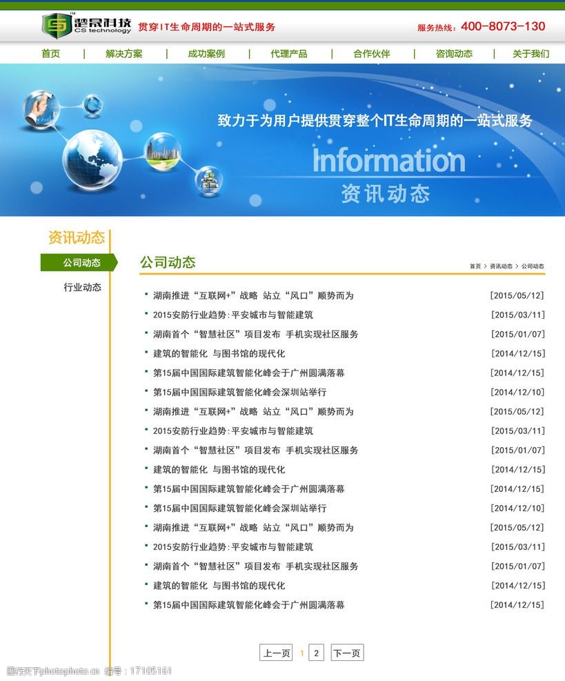网站排名关键词更好总数趋势排名词目录功能导出排名功能个seo录学科排名网站