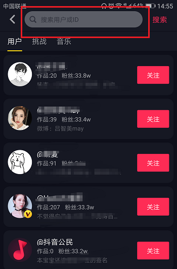 关键词排名武汉微驱动科技抖音-“抖音”的搜索有别于百度搜索长尾词关键搜索