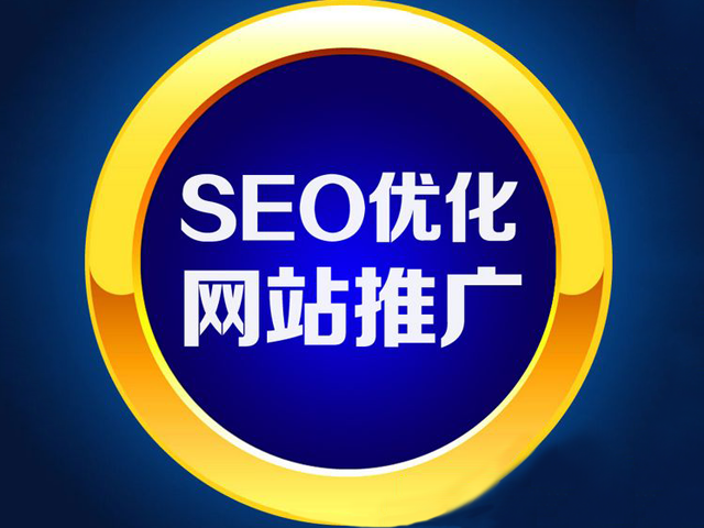 什么是网站优化_网站优化_网站优化内容分析网站