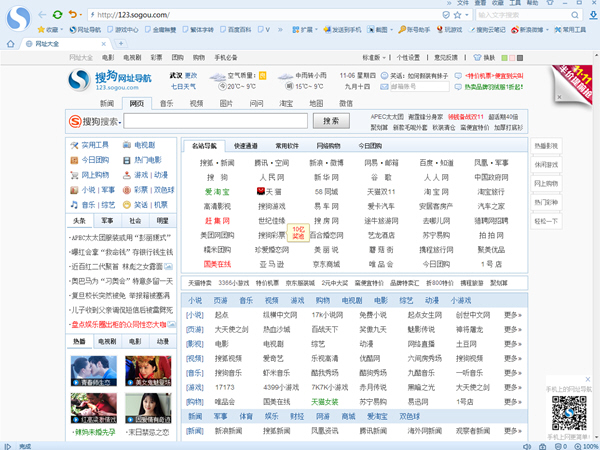 网站排名外国网址导航-国外浏览器排行榜知名浏览器网站关键词排