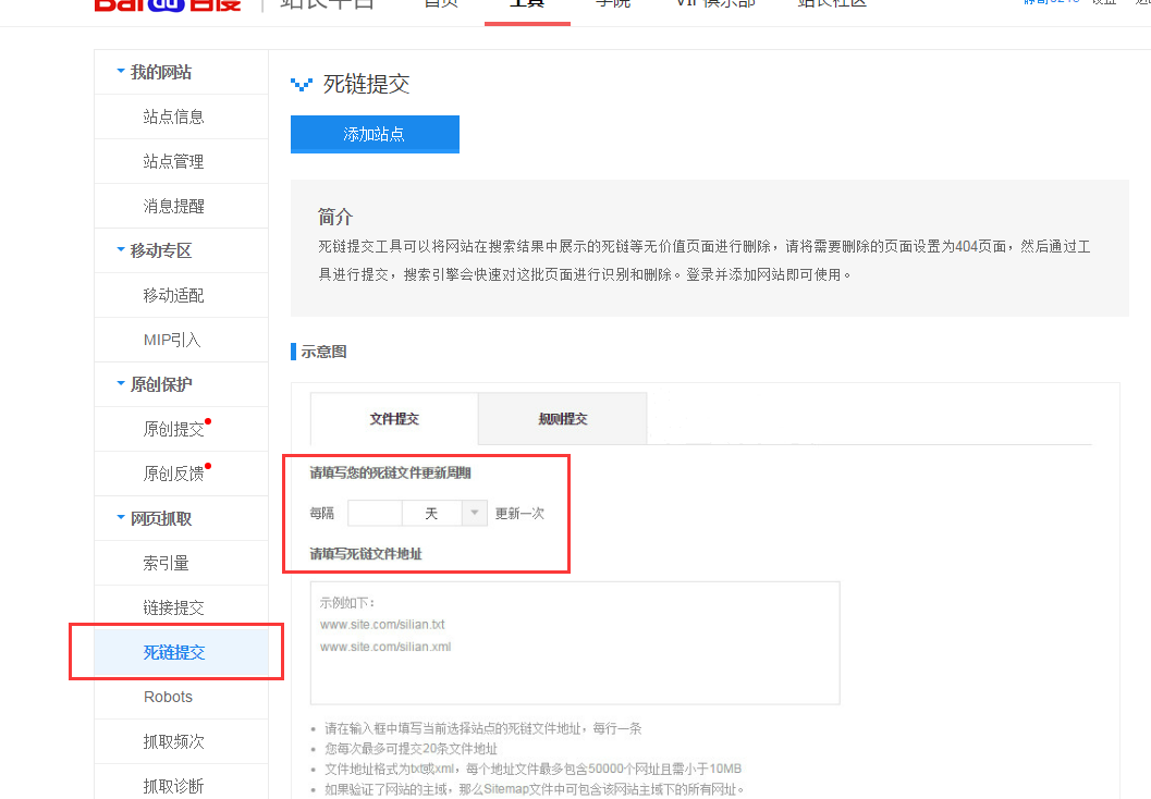 搜索引擎优化百度搜索资源平台优化的新手来说，你知道吗？云南搜素引擎优化实战