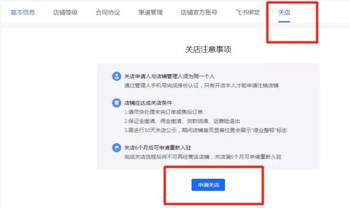 抖音运营抖音小店运营流程，进行店铺的基础搭建。抖音运营方案范
