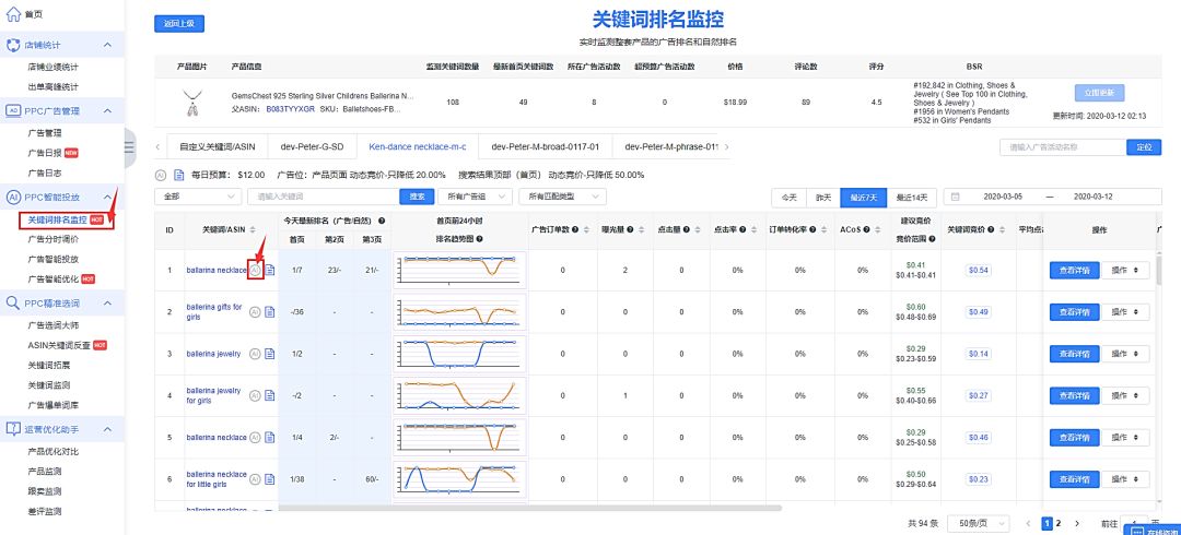 关键词排名_长尾词关键搜索_片碱优化关键热度词