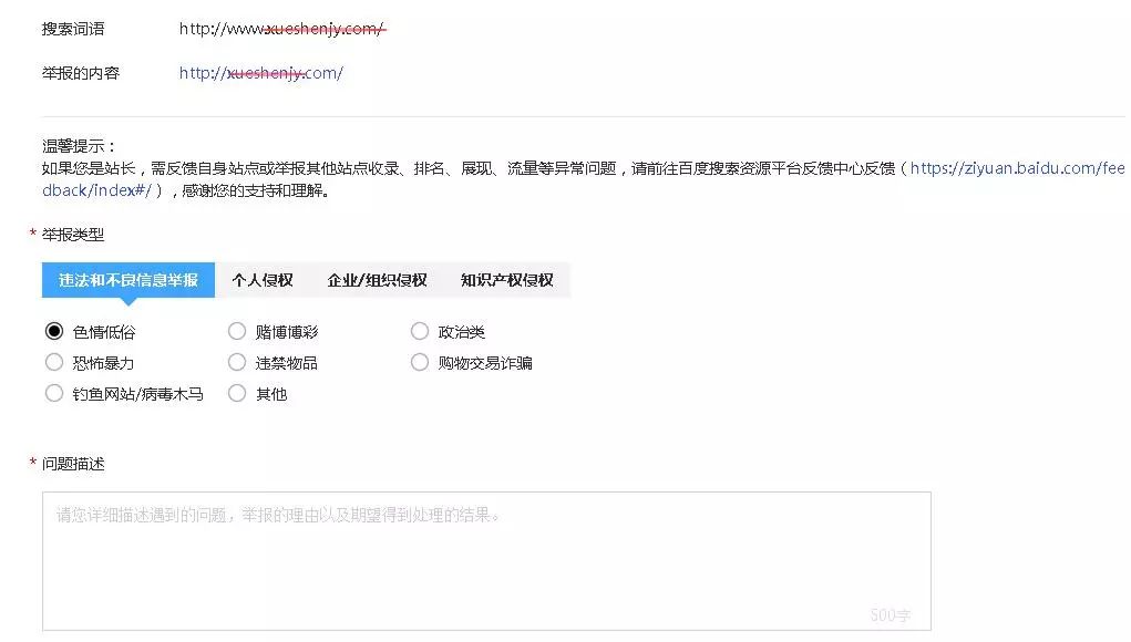 网站排名“中国网站排名网”启动作弊举报地址为行业发展服务网站流量排名突然下降