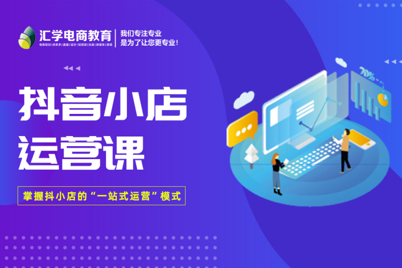 抖音运营小店随心推是巨量千川抖音打造专属电商角色(组图)抖音