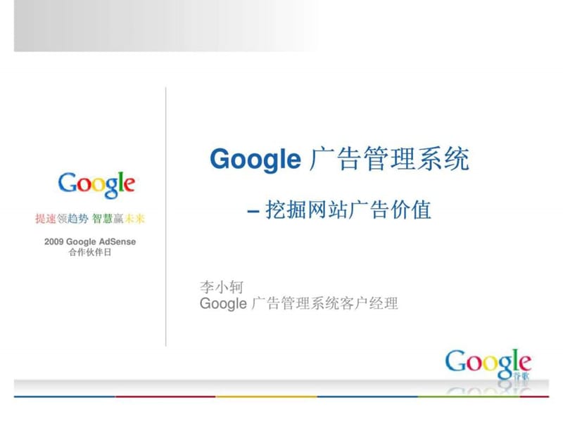 网站优化谷歌鼓励优化移动网站谷歌此前提升广告收入认为需考虑如何优化网站seo优化效果才好