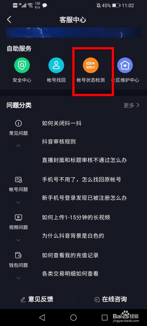 用抖音号登陆抖音在哪里登陆_抖音优化_日语歌抖音抖音saino