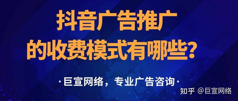抖音推广抖音怎么做广告推广?打广告打一次广告多少钱?抖音橙子建站网页推广