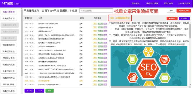 网站排名如何快速将网站优化到百度搜索引擎首页呢？教大家一个简单的方法流量排名网站