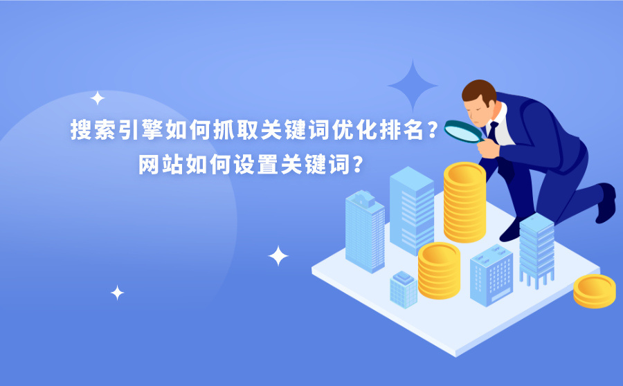 搜索引擎优化网站架构分析简单的网站结构符合搜索引擎爬虫优化的偏好收索引擎优化简称什么