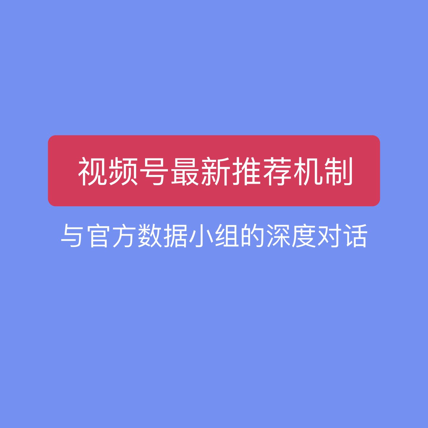 短视频优化中央网信办:2022年以来清理违规短视频235万余