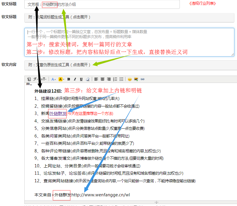 seo优化独立站SEO优化的三板斧：关键词、TDK和外链建设