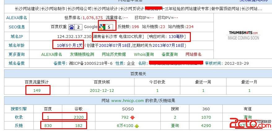 seo信息_什么是seo信息_搜索引擎优化seo信息