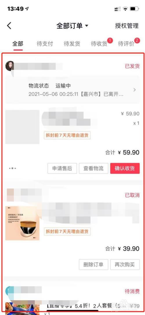 抖音优化抖音小店无货源模式在抖音上爆火，可能吗？
抖音上卖奢侈手表的那个女的抖音号