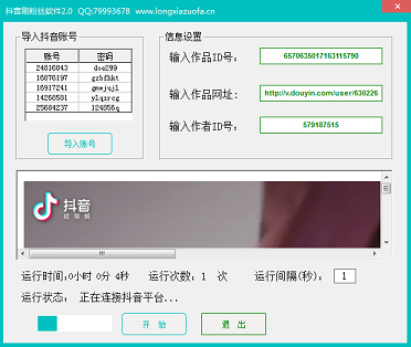 抖音运营下抖音运营的技巧，让大家快速上手抖音并获得变现
抖音