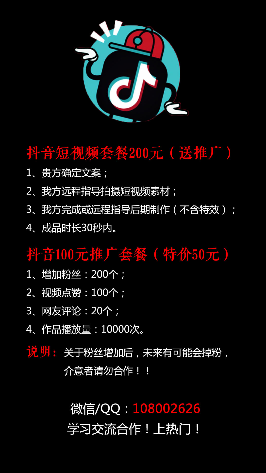 抖音推广给企业带来源源不断精准询盘seo录抖音代运营(组图)淘宝抖音推广