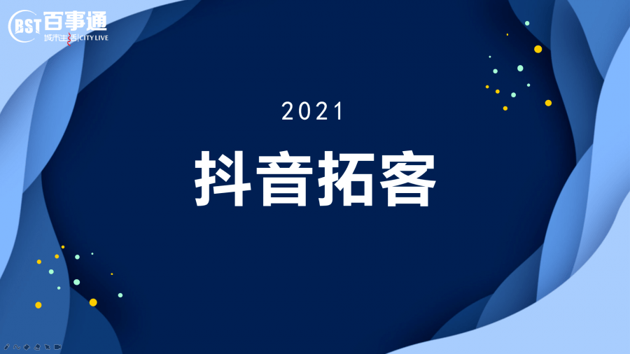 淘宝抖音推广_重庆抖音推广公司_抖音推广