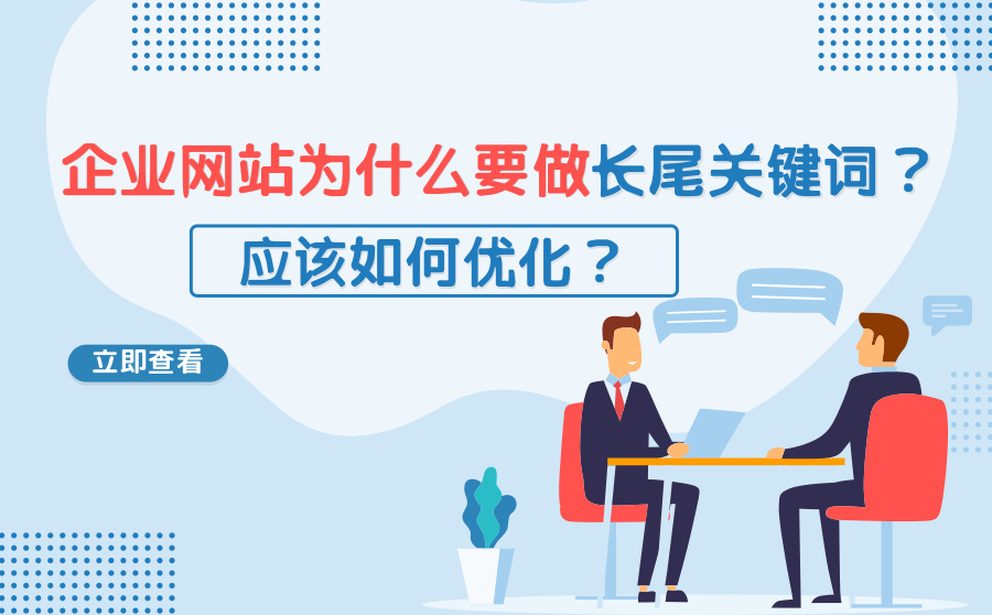 网站排名网站长尾词排名的几种优化方法介绍及解决办法seo录学