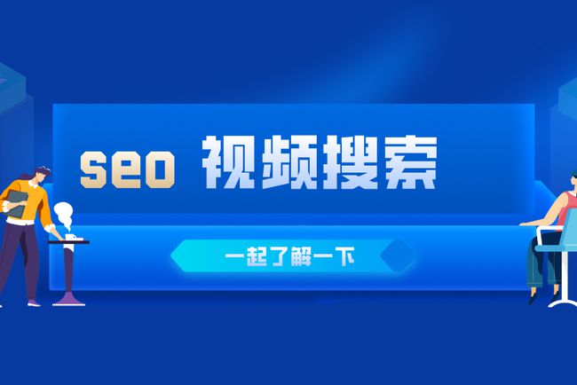 seo引擎优化_搜索优化引擎的含义_搜索引擎优化