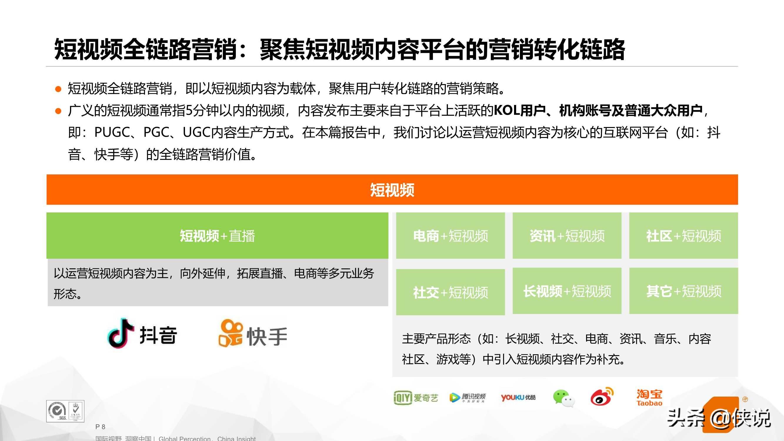 短视频优化_短视频盈利模式短视频平台怎么赚钱_美女搞笑视频短视频