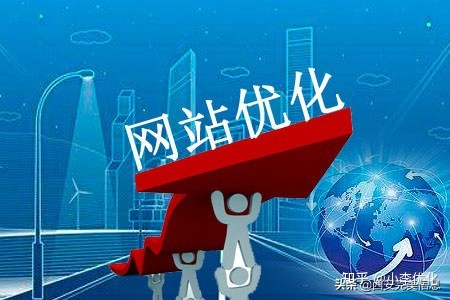 seo信息企业移动端网站怎么做seo优化