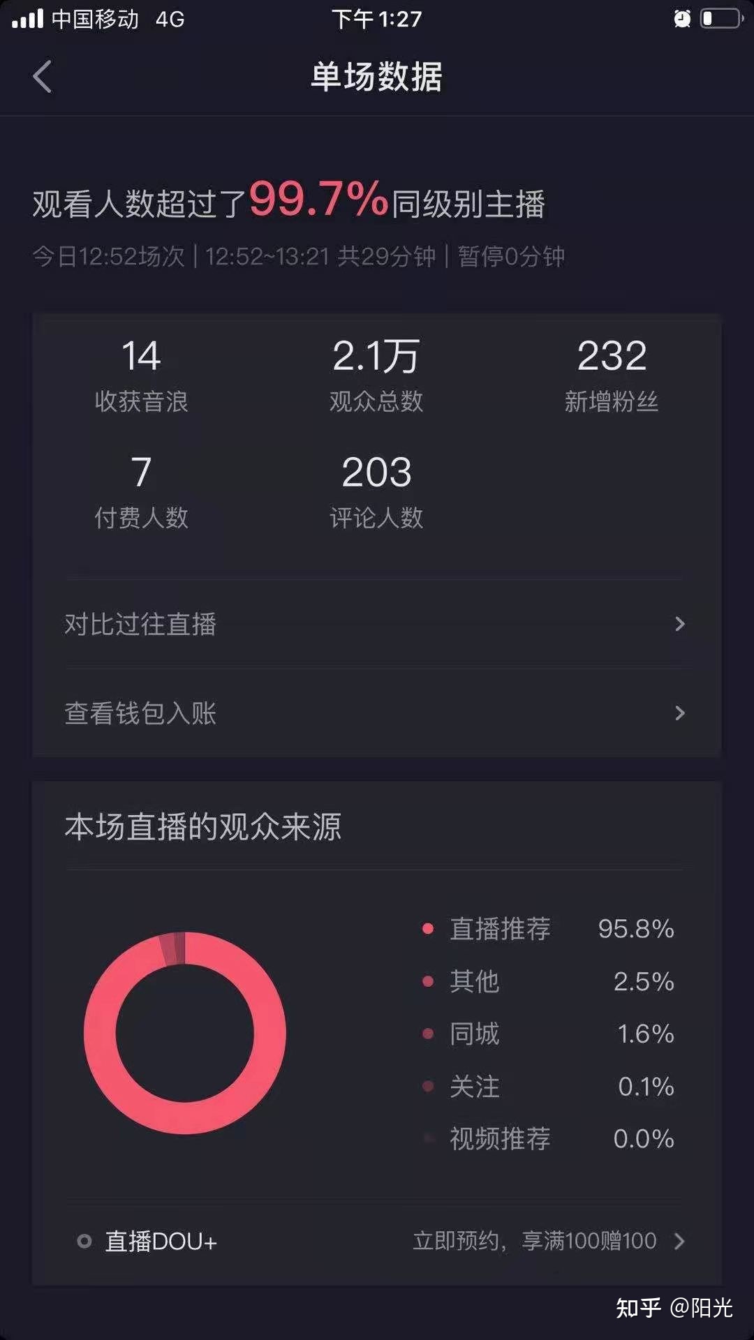 抖音推广抖音专注探店的“探店小老弟”掀起商家营销热潮淄博抖音推广