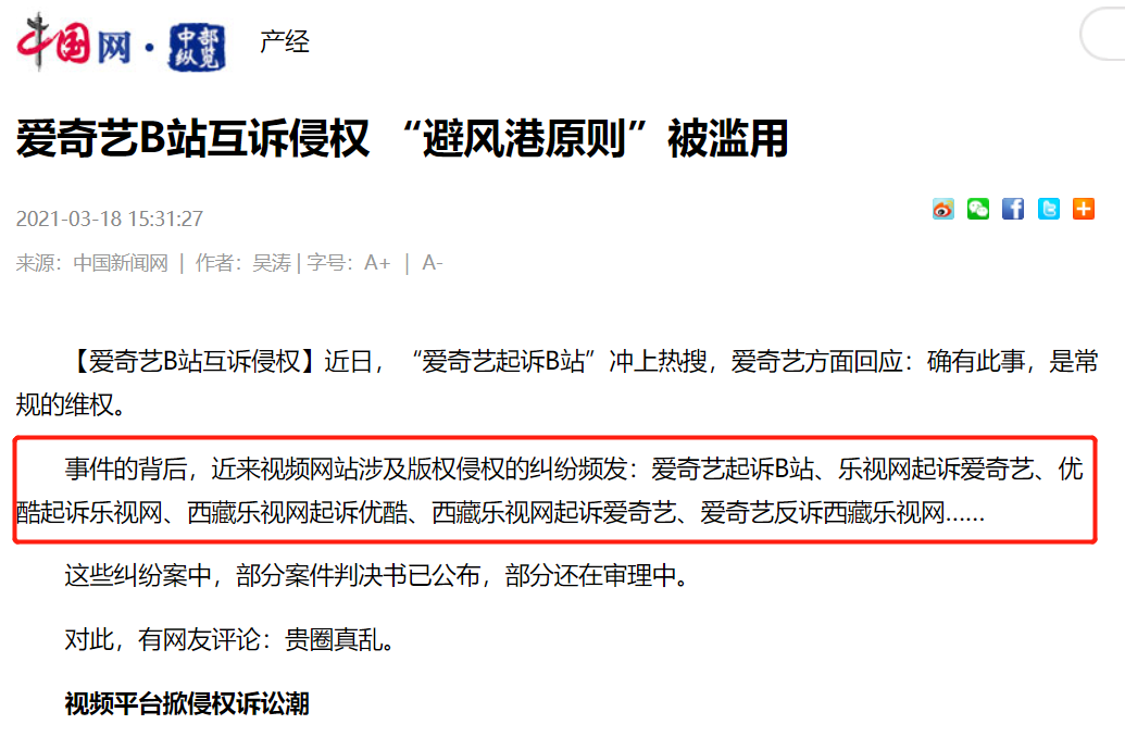 短视频优化多家声明被媒体称为“影视作品拉响短视频保卫战”(图