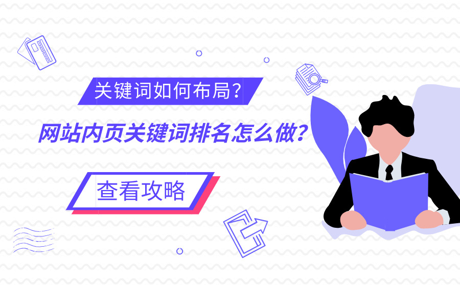 seo优化技术Seo优化的二大忌讳：关键词堆砌，什么是堆砌？seo技术搜索引擎优化教程