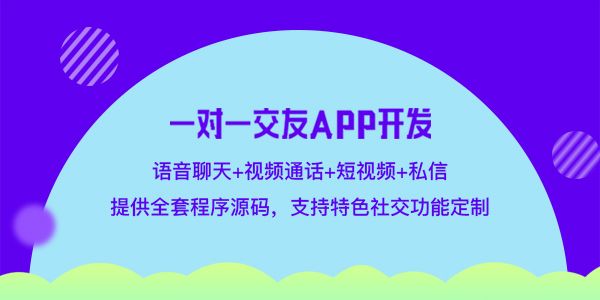 短视频优化相亲app源码开发中的短视频“秒播”优化黑松短黑松