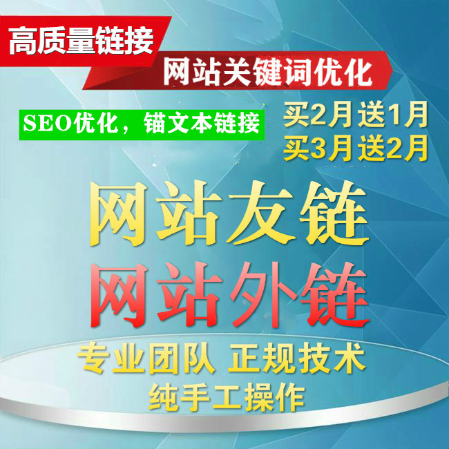 seo资讯又名石首站长网】如何优化你的网站?站外的优化站外重庆seo资讯