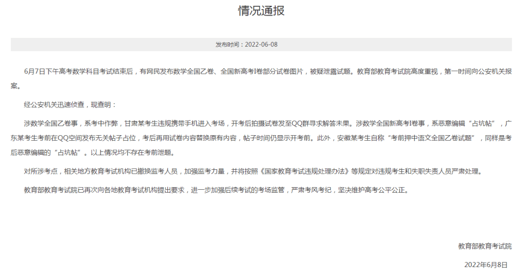 关键词排名关键词关键词排名优化工具，为什么要用关键词排名工具？百度竞价搜索词报告中没匹配出关键词的点击量