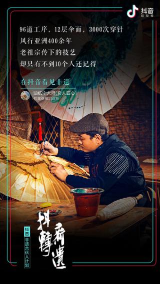 抖音大数据富阳“非遗合伙人”一年卖出16万(组图)日语歌抖音