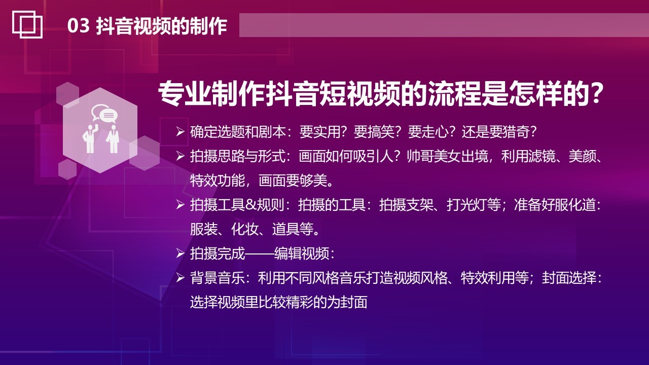 抖音推广抖音推广玩法升级,为爆款营销造续集(组图)抖音推广费用