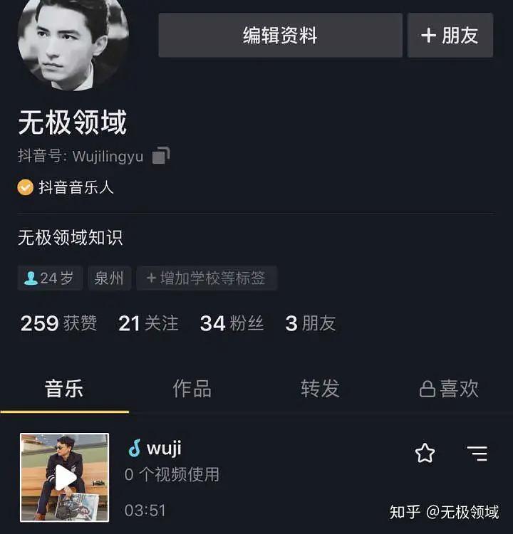 抖音推广“看见音乐筑梦官”携手王老吉发起“2019看见计划”抖音传媒推广seo录