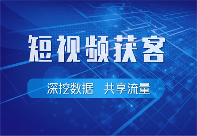 短视频推广近两年音短视频APP为主的短视频推广引流到底要怎么