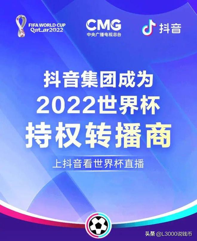 抖音大数据球迷想看高清就得掏腰包(图)转播效果如此之好抖音能看到粉丝抖音号码
