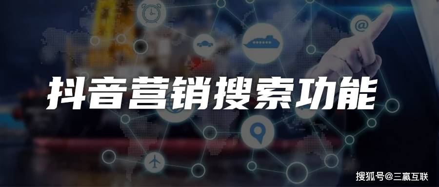 短视频推广抖亿客短视频营销SEO排名系统的深耕者(图)宋丹丹