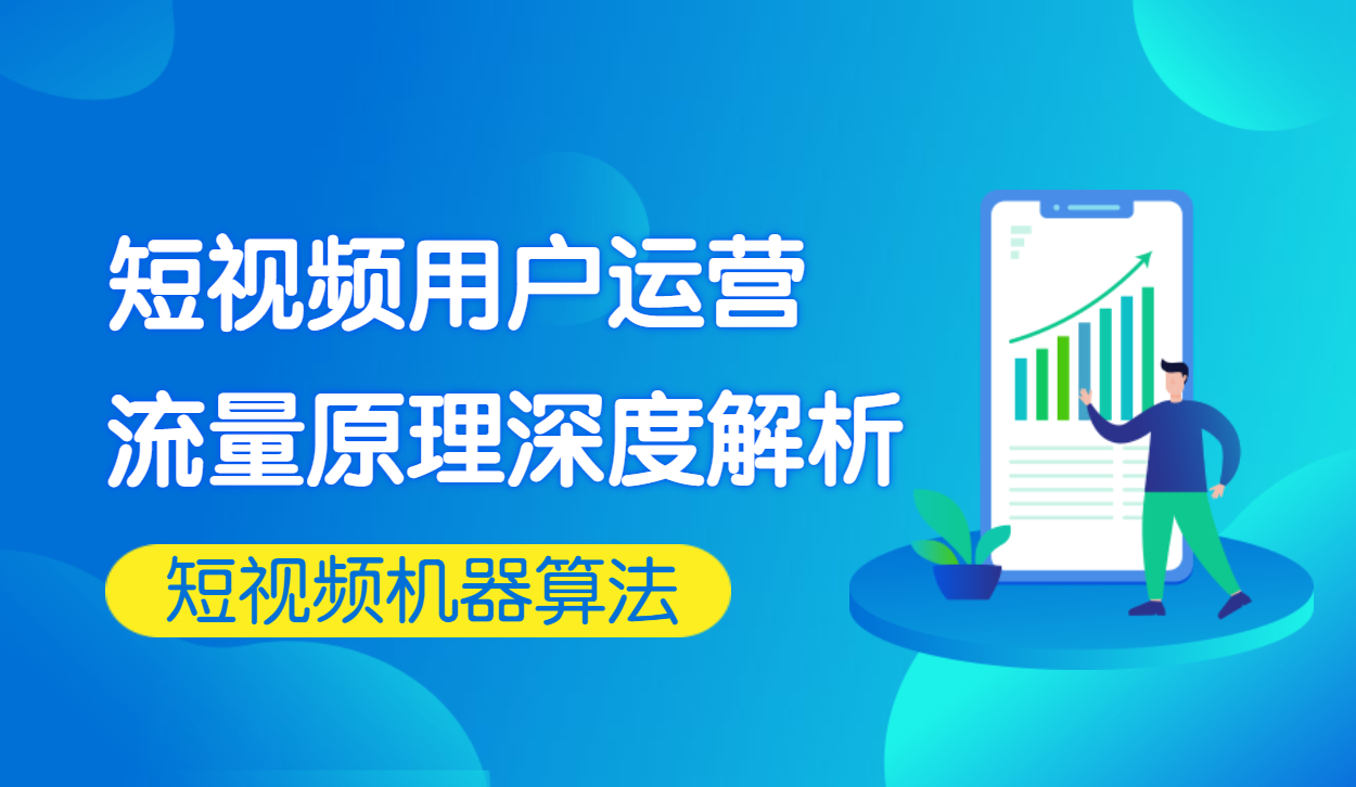 短视频运营现在自媒体运营中要说什么最火，我会告诉你是：短视频！抖音短视频运营联系小七加